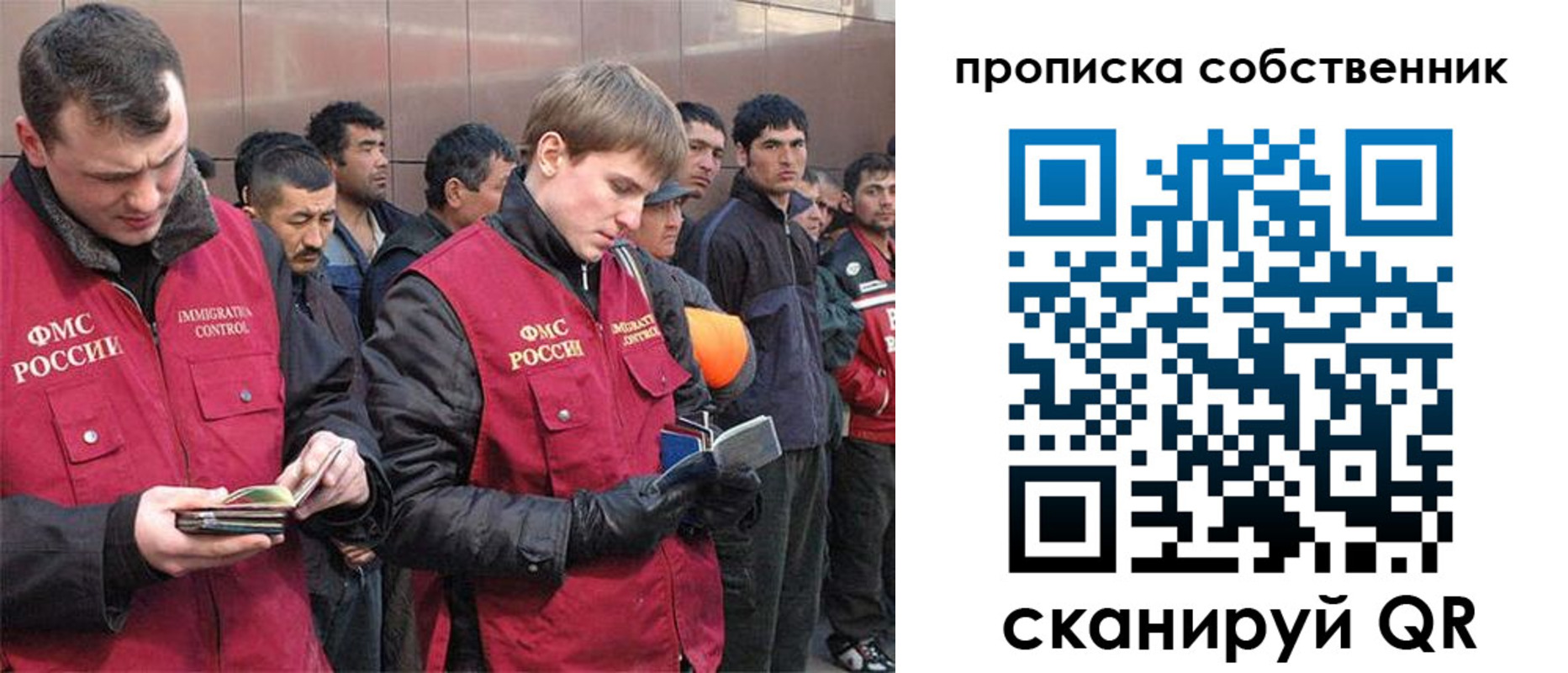 прописка гарантия в Рославле
