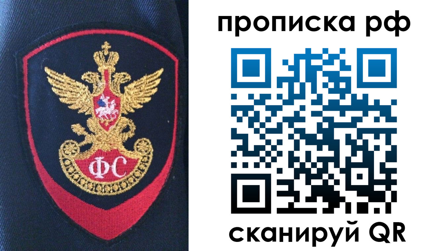временная регистрация госуслуги в Рославле