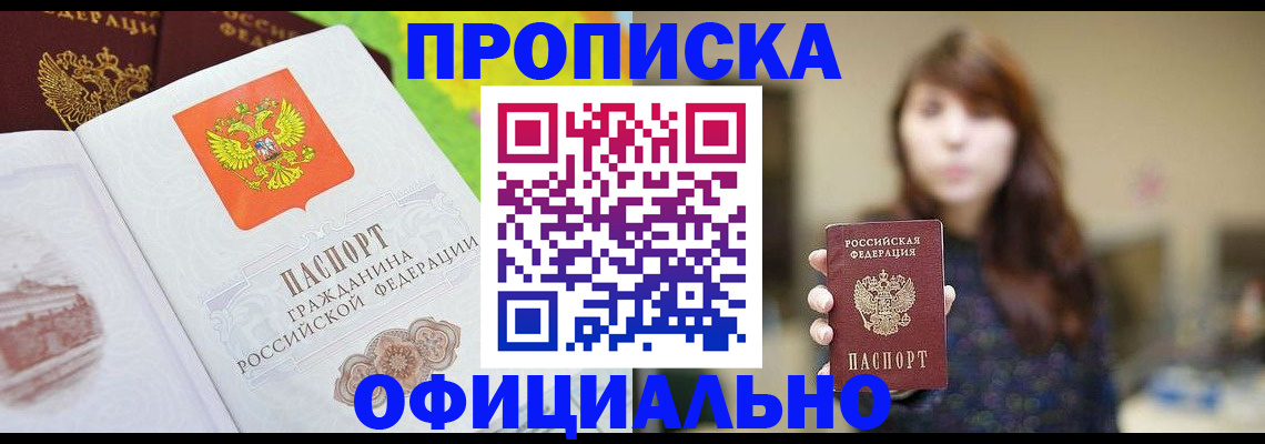 временная регистрация собственник в Рославле