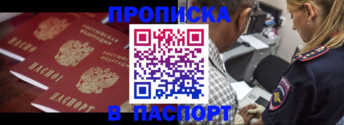 временная регистрация недорого в Рославле