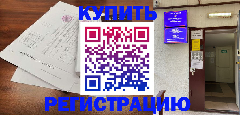 регистрация для школы в Рославле