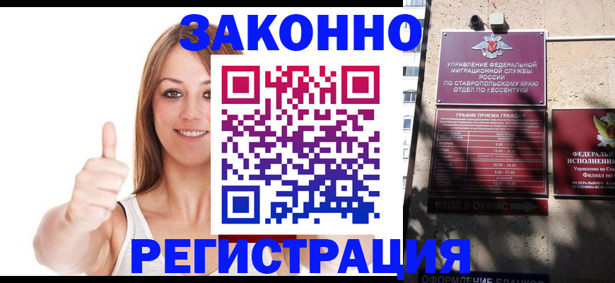 прописка регистрация в Рославле
